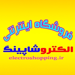 کانال آگهی electroshopping.ir