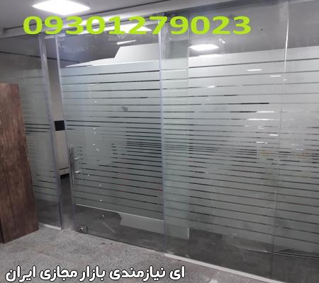 تعمیرات درب های شیشه ای سکوریت 09104747417 فوری / ارزان