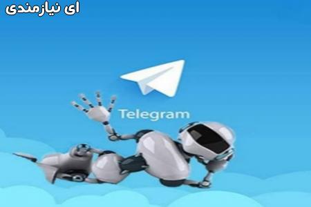 طراحی و ساخت ربات تلگرام