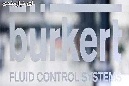 فروش تجهیزات Burkert آلمان در ایران