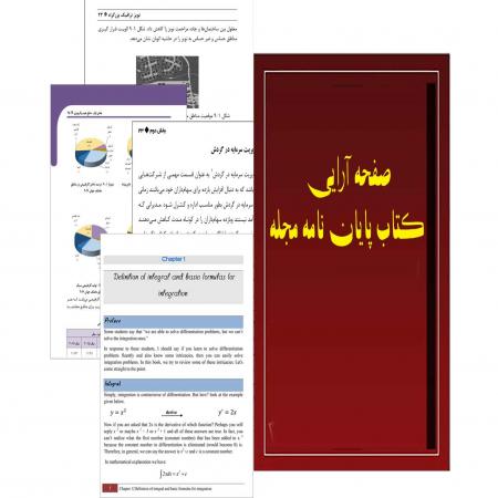 پرینت شبانه روزی  و تایپ کتاب و فایل PDF یکروزه