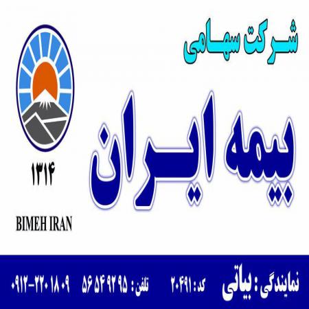 بیمه ایران کهریزک