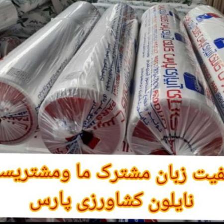 شرکت کالای آبیاری پارس بهتا،تولیدکننده نوارتیپ پارس پلاست،نو ...