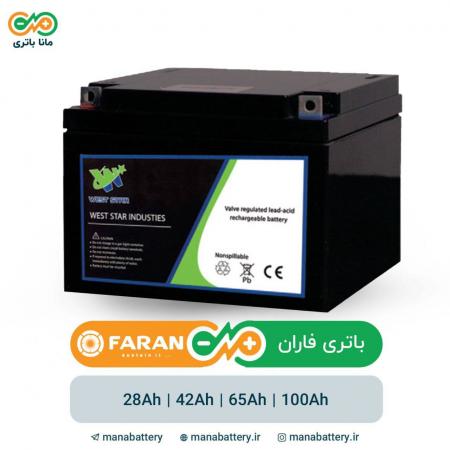 باتری فاران (FARAN Battery)