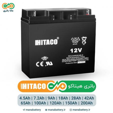 باتری هیتاکو (HITACO Battery)