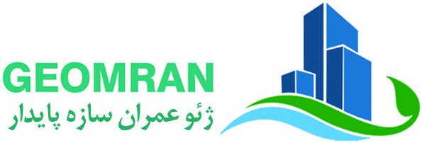 کانال آگهی ژئوعمران سازه - sharafi