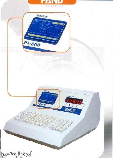 تعمیرات باسکولهای پند pu 800