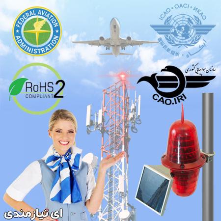 چراغ دکل خورشیدی,چراغ دکل سولار, چراغ دکل مخابراتی , چراغ دکل ال ای دی , چراغ دکل آسیا سولار