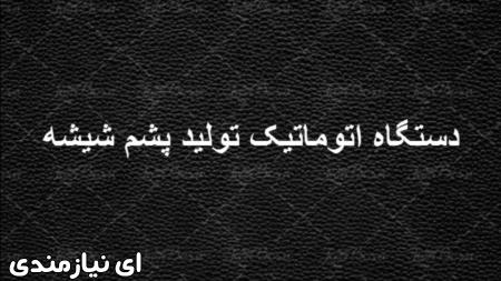 دستگاه ماسوله پر کن با بهترین قطعات