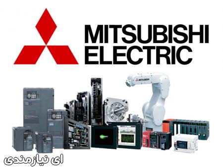 شرکت توان رسان راهبر، نماینده انحصاریMitsubishi Electric ژاپن در ایران