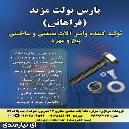 فروش انواع نوار هدرز، نوار فایبرگلاس، نوارسرامیکی ، نوار ابر ...