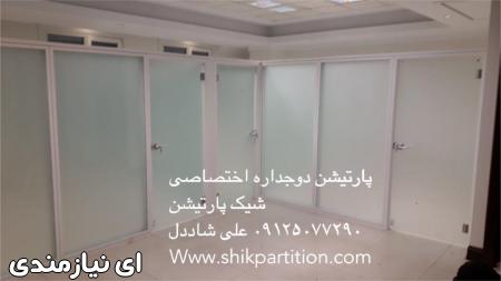 واش بتن برجسته