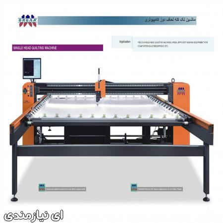 فروش دستگاه لحاف دوزی تک کله