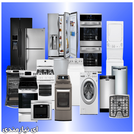 تعمیرات اجاق گاز - لباسشویی و ظرفشویی . ایتالیایی و ایرانی 66370064. --- 22798965