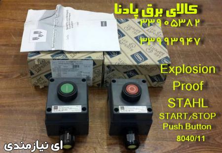 استارت استپ ضد انفجار اشتال STAHL آلمان 8040/11