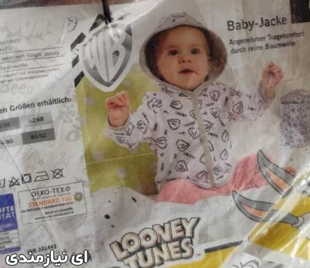 فروش عمده لباس بچه گانه و نوزادی با قیمت ارزان