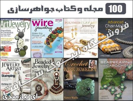 مجموعه 100 فیلم منبت کاری همراه 30 کتاب