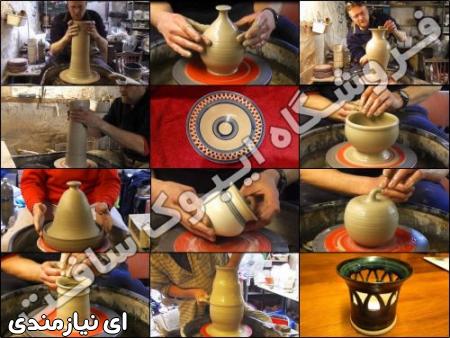 فیلم های آموزشی هنر سفال گری و سفال کاری