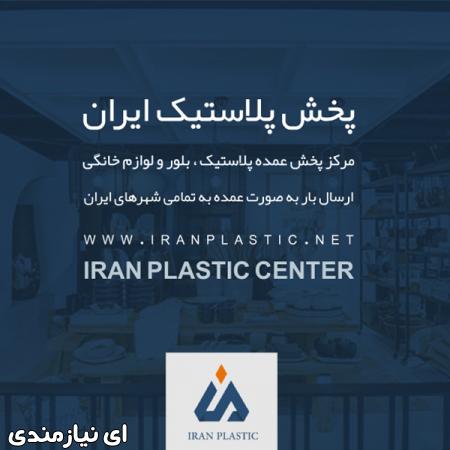 اب انار گیر ترکیه ای