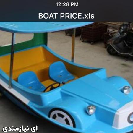 قایق پدالی فایبرگلاس طرح ماشین سایبان دار