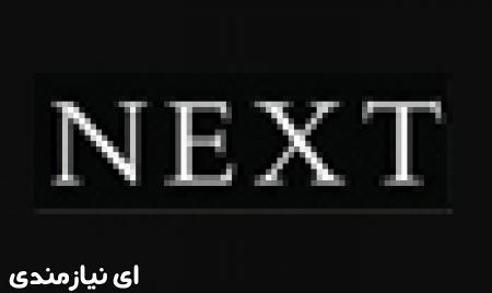 حراجی فوق العاده فروشگاه نکست next با پرداخت ریالی