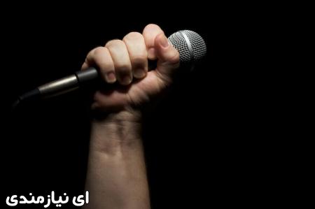 آموزش صداسازی مداحی