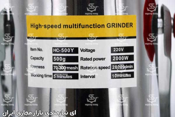 دستگاه آسیاب عطاری