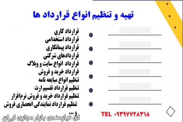 عریضه نویسی آنلاین