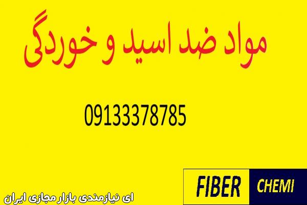 فروش پلی اتیلن گلایگول 400/خرید پلی اتیلن گلایکول 400