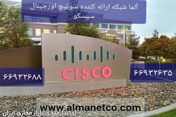 روش تشخیص اورجینال بودن سوئپچ سیسکو Cisco – آلما ش ...