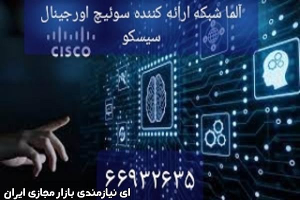 فروش انواع کیستون شبکه هلوکیبل || 02166932635