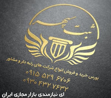 واگذاری رتبه های دارای کارکرد و رزومه واقعی 5 4 3 2 1