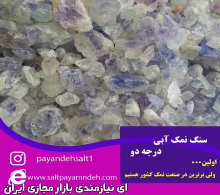 نمک مخصوص ماهی قشم