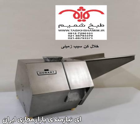 اسلایسر هوبارت