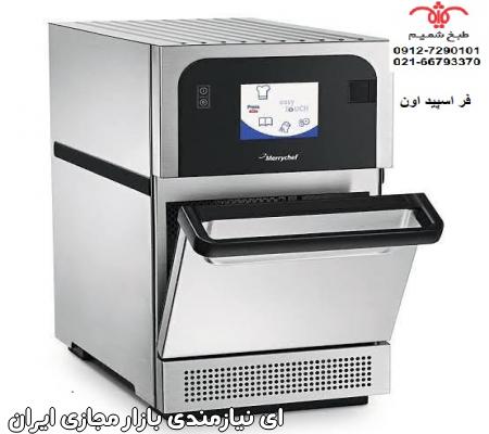 اسپیداون کافه