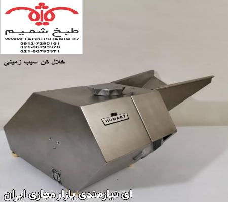اسلایسر هوبارت