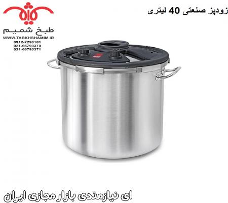 میکسر 5 لیتری درجه 1