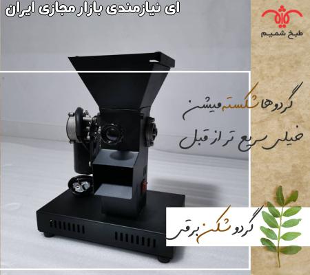 دستگاه پوستگیری گردو