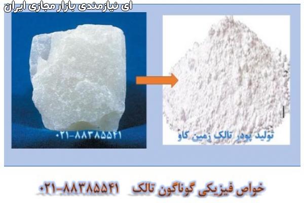 پلی الکترولیت آنیونی ، کاتیونی و نانیونی POLYELECTROLYTE