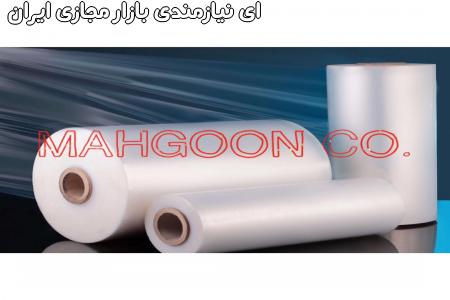 ماهگون پلاستیک