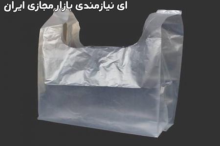 ماهگون پلاستیک
