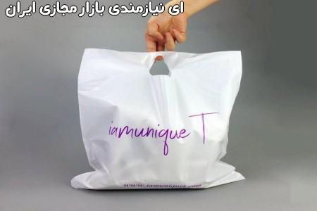 ماهگون پلاستیک
