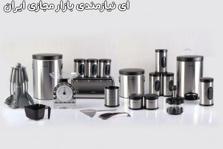 سرویس لیندا 29 پارچه استیل