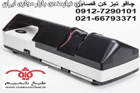 چاقو تیزکن فروشگاهی