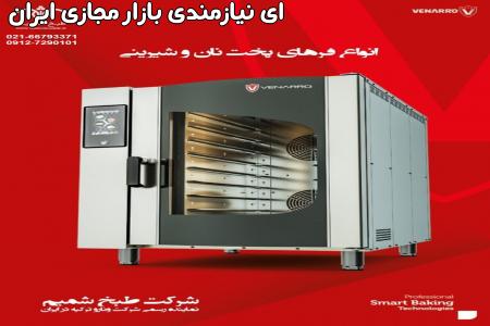 فر کانوکشن ونارو