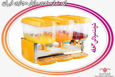 شربت سردکن تخم شربتی