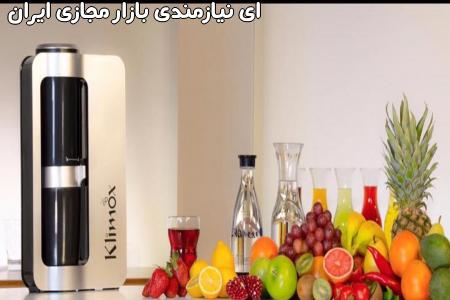 فروش سودا ساز ونوشابه ساز المانی برند کلایموکس