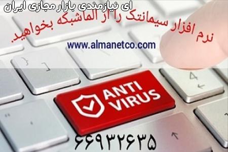 معرفی نرم افزار Symantec Risk Automation Suite سیمانتک – آلم ...