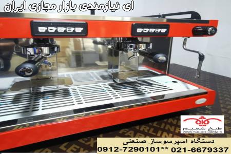 خرید اسپرسوساز