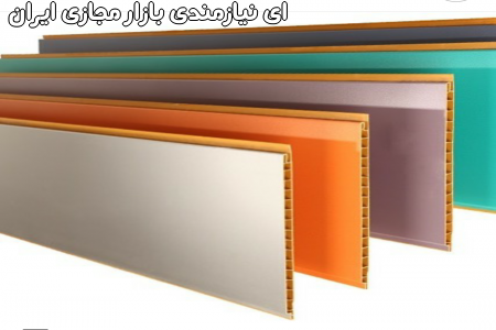 دیوارپوش pvc